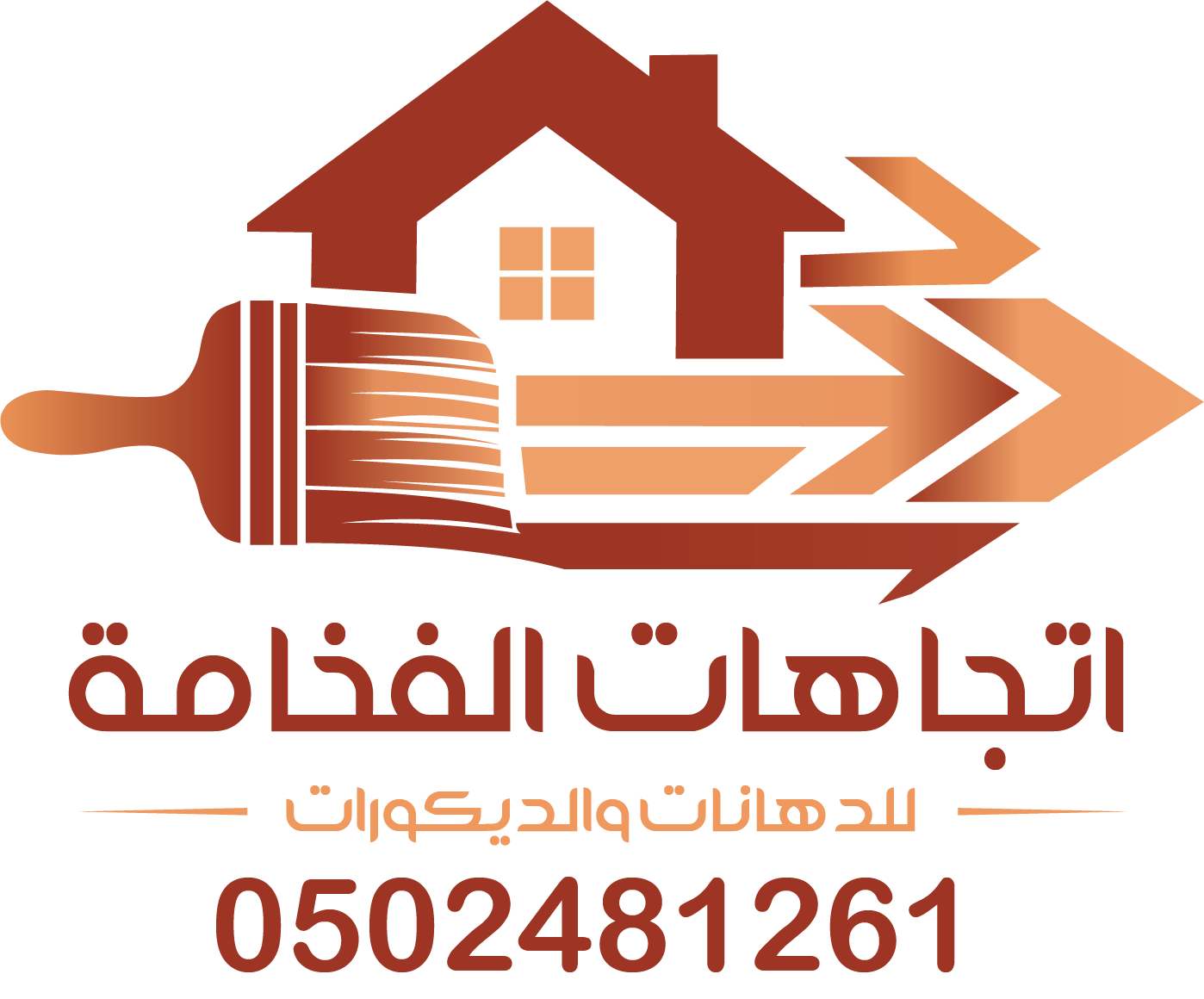 دهانات وديكورات خميس مشيط - معلم ديكورات ودهانات خميس مشيط ابها